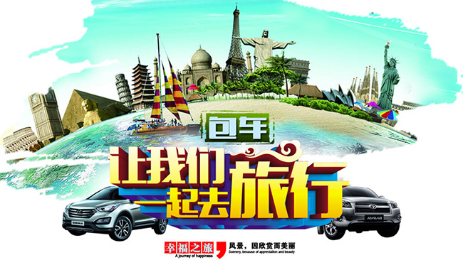 青海国际旅行社